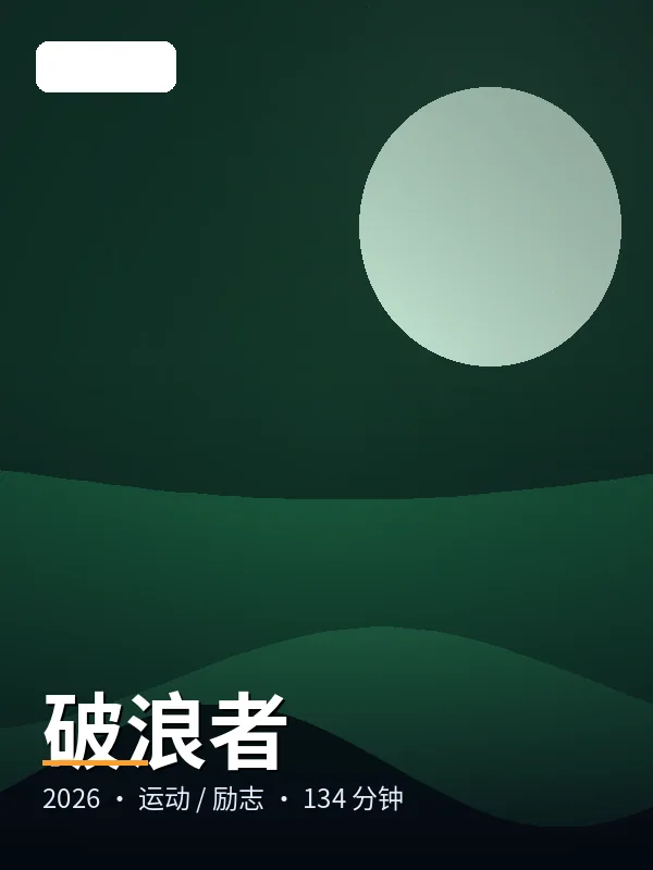 《深海滤镜》