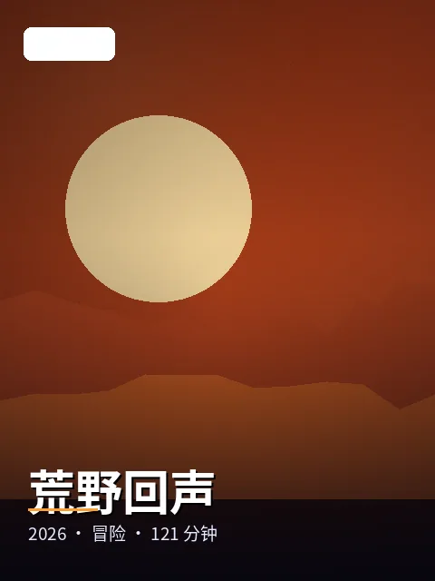 《幻海剧本》