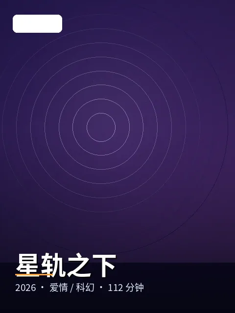 《拾光异闻录》
