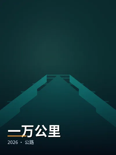 《凌云进行曲》