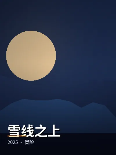 《苍穹盲盒》